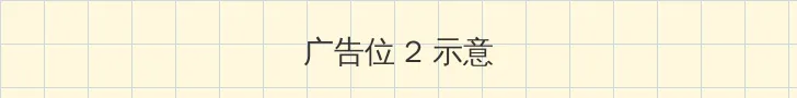 987电影 侧栏广告位