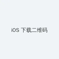 987电影 iOS客户端下载二维码
